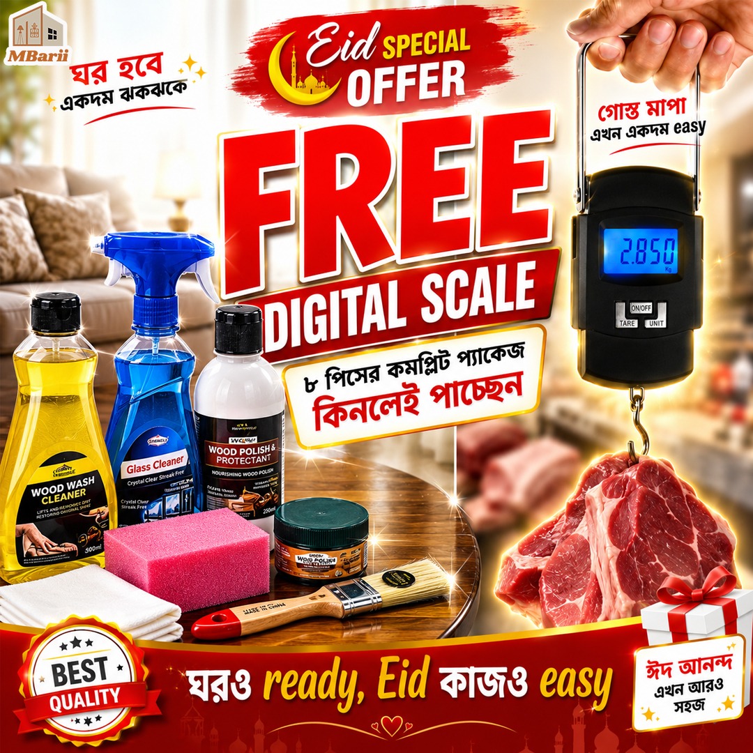 🔥 প্রিমিয়াম ৮ পিস উড ক্লিনিং কম্বো প্যাকেজ সাথে ডিজিটাল স্কেল ফ্রি 🎁