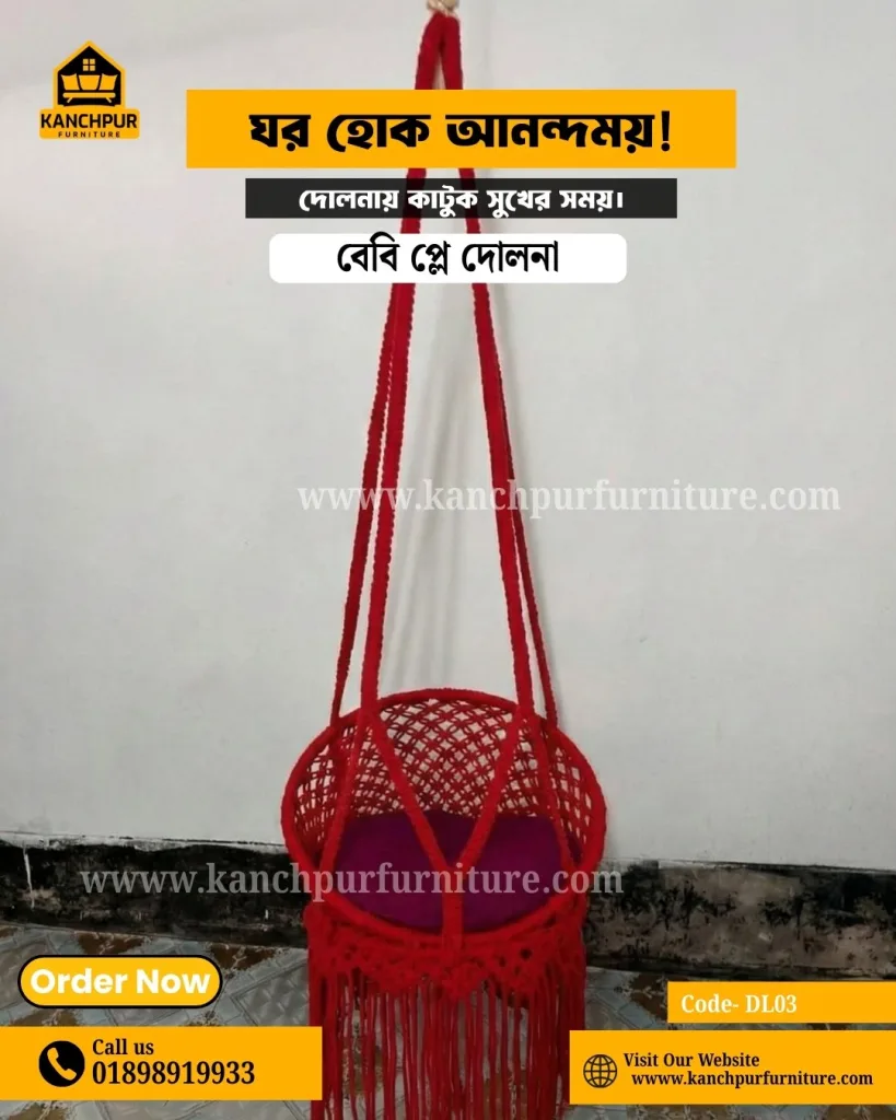 MBarii Baby Play Swing Dolna | শিশুর আনন্দ, অভিভাবকের নিশ্চিন্তি | খেলার সেরা সঙ্গী ❤️