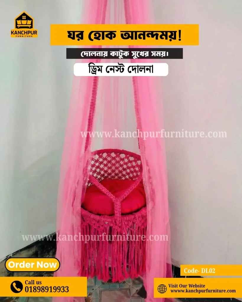 MBarii Dream Nest Swing Dolna | শিশুর নিরাপদ ঘুম ও আনন্দের সেরা ঠিকানা | আরামে কাটুক প্রতিটি মুহূর্ত 👶💖