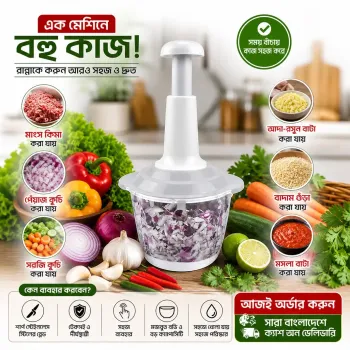 MBarii Push Chopper | ২টি ব্লেড সেট | পেঁয়াজ, সবজি ও মসলা কুচি করার সহজ সমাধান