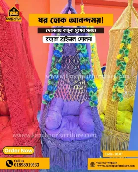 MBarii Royal Bridal Swing Dolna | ঘরে আনুন রাজকীয় সৌন্দর্য | আরামে কাটুক প্রতিটি মুহূর্ত 👑